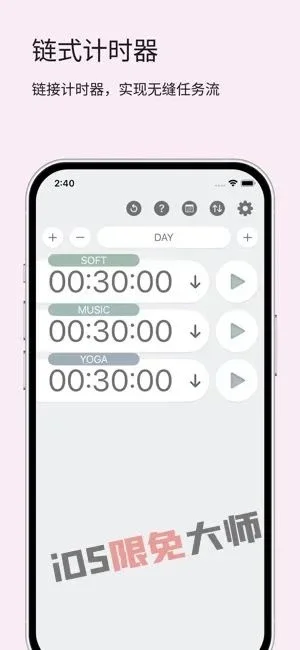 ⁸/₁₁⏰丨iOS限免应用推荐！苹果App Store限时免费！