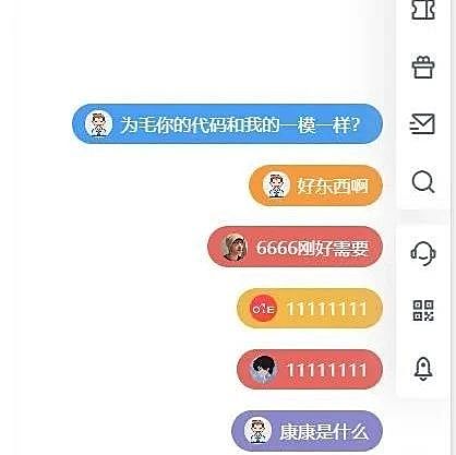 7b2主题评论气泡
