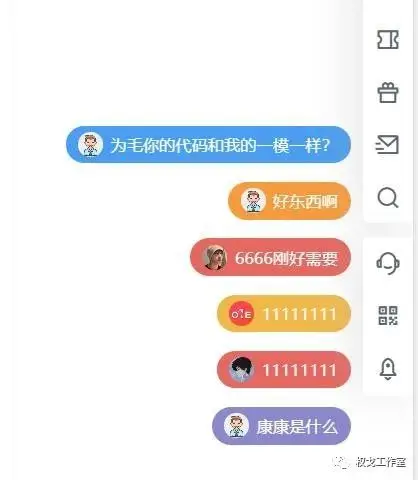 7b2主题评论气泡