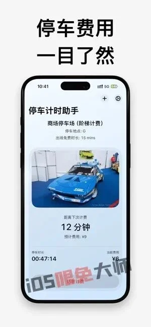 ⁸/₁₅⏰丨iOS限免应用推荐！苹果App Store限时免费！