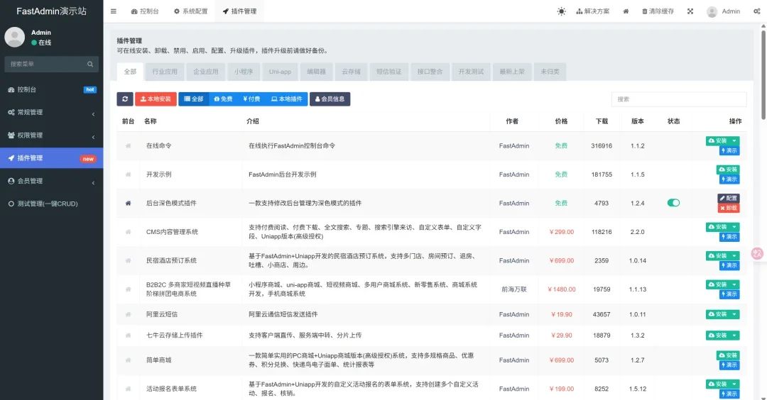 [CMS系统] 推荐一款不用重复造轮子的内容管理系统，响应式布局、模块化开发
