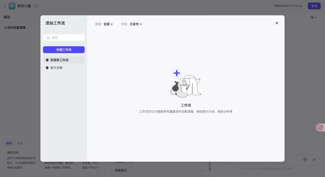 [AI应用] 推荐一款终于开源的可视化AI智能体开发工具