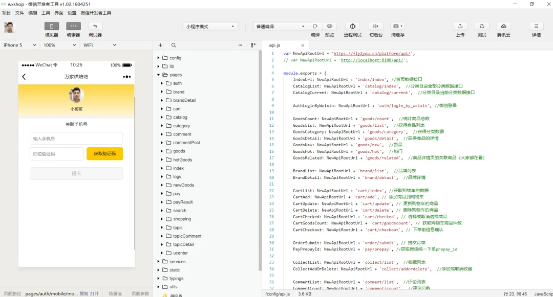 不再重复造轮子!开源 uniapp + Java 快速搭建专属微信小程序商城