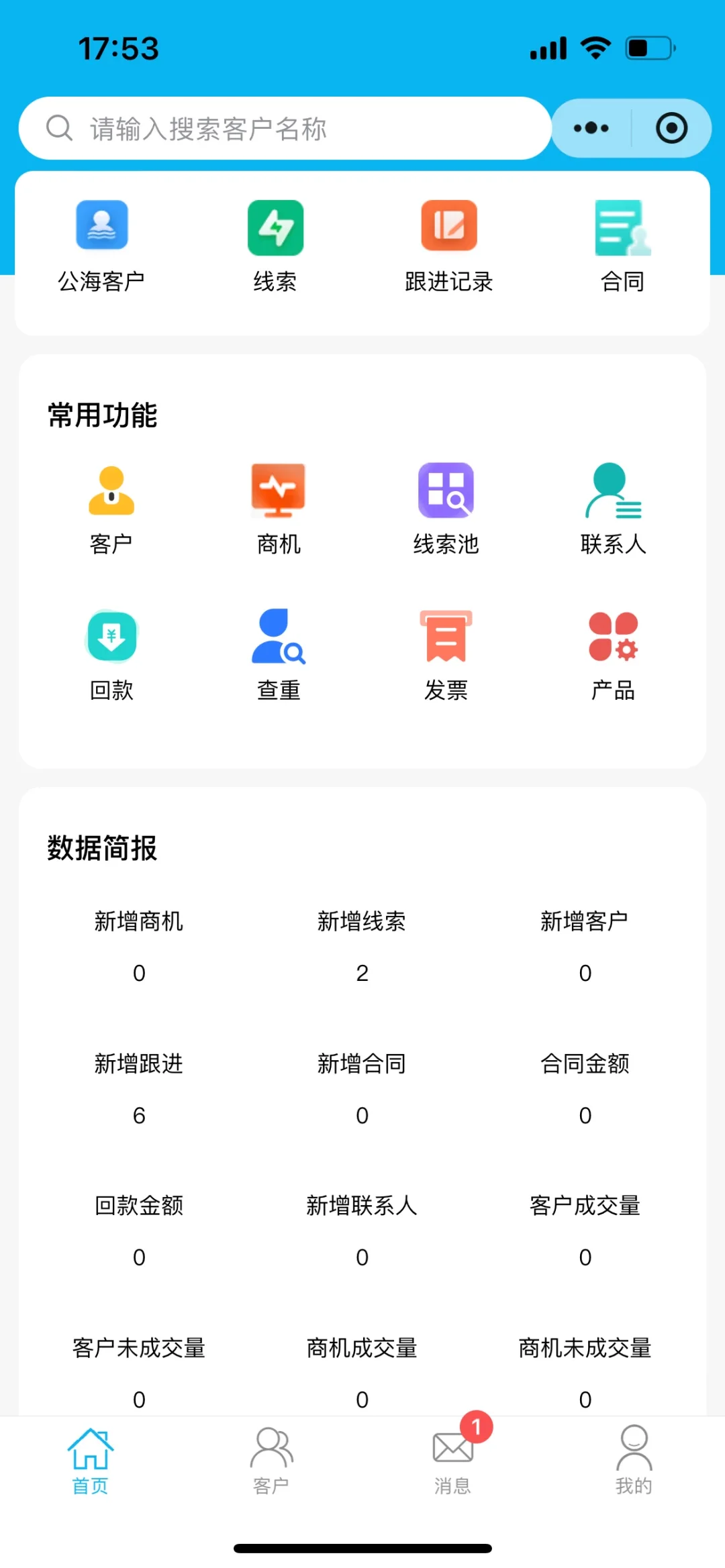 [CRM系统] 推荐一款开源强大的CRM系统，支持移动端、PC端