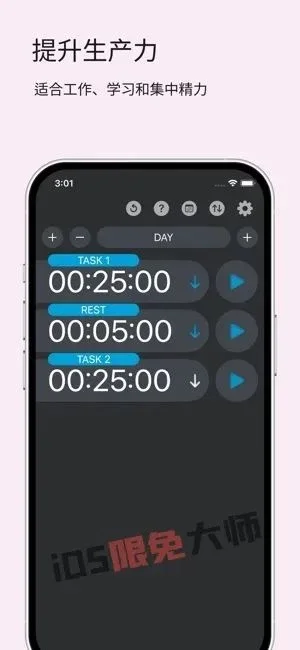 ⁸/₁₁⏰丨iOS限免应用推荐！苹果App Store限时免费！