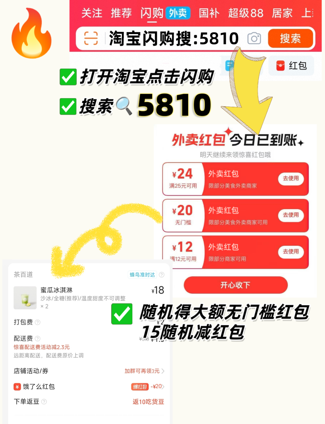 永别了，所有外卖平台！！！