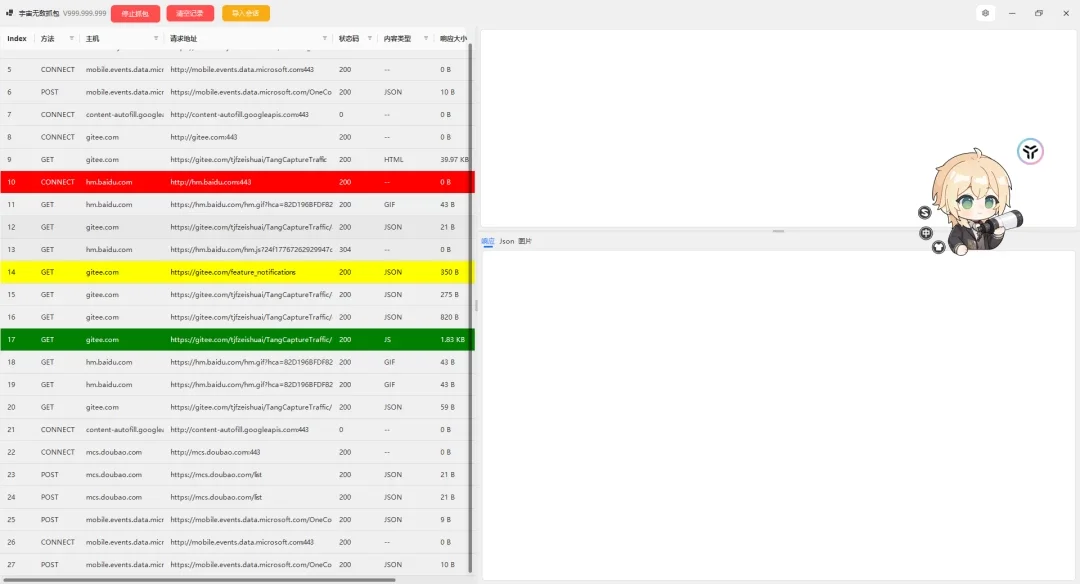 .NET 9 + FiddlerCore 打造高性能网络抓包工具