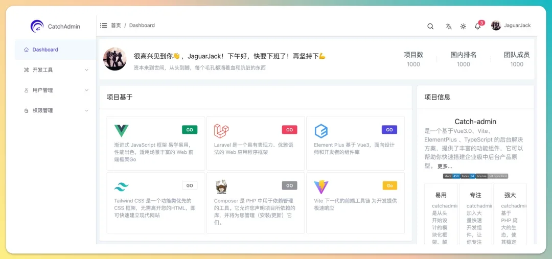 [CMS系统] 推荐一款前后端分离架构的内容管理系统