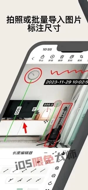 ⁸/₁₂⏰丨iOS限免应用推荐！苹果App Store限时免费！