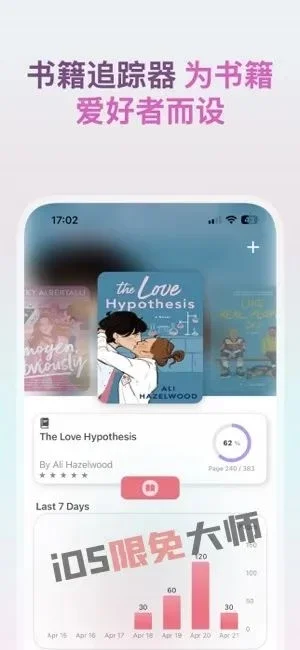 ⁸/₁₃⏰丨iOS限免应用推荐！苹果App Store限时免费！