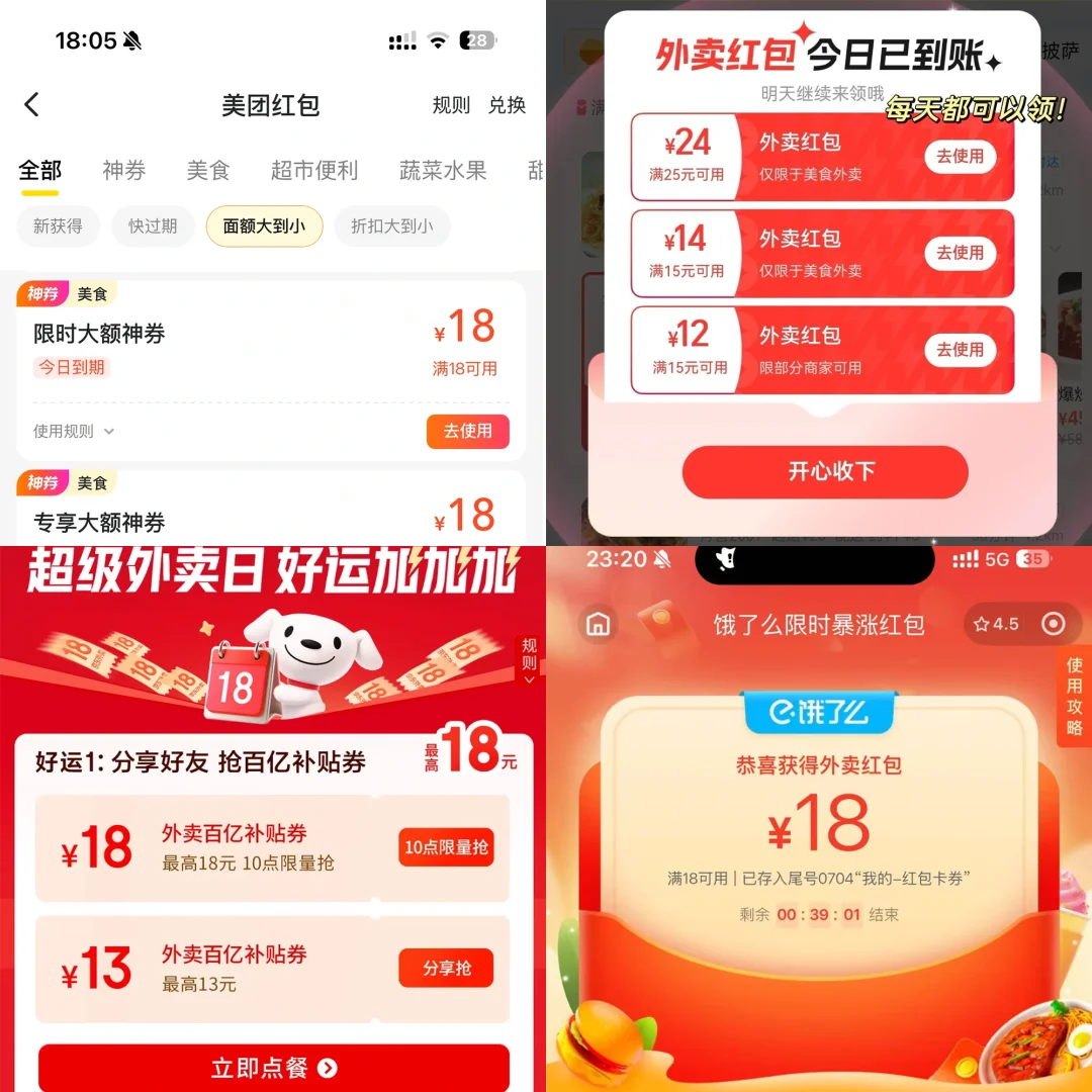 永别了，所有外卖平台！！！