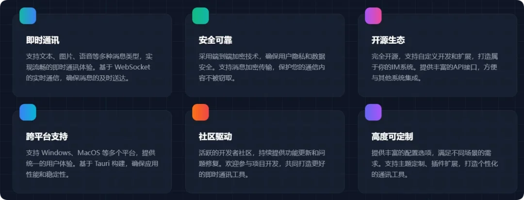 一款基于Tauri、Vite 7、Vue 3 和 TypeScript 构建的即时通讯系统