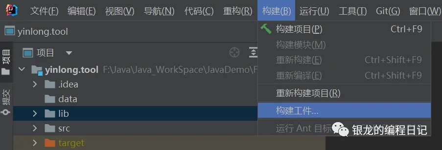 IDEA打包JavaFx为exe
