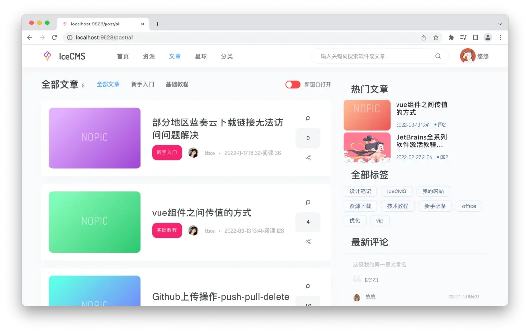 [CMS系统] 推荐一款面向资讯、电商、社区的开源内容管理系统