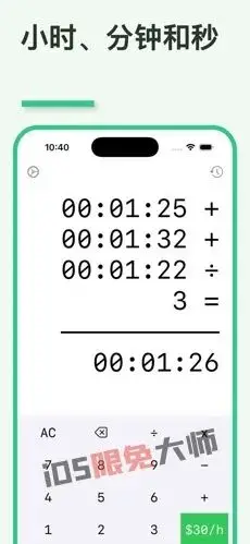⁸/₂₇⏰丨iOS限免应用推荐！苹果App Store限时免费！