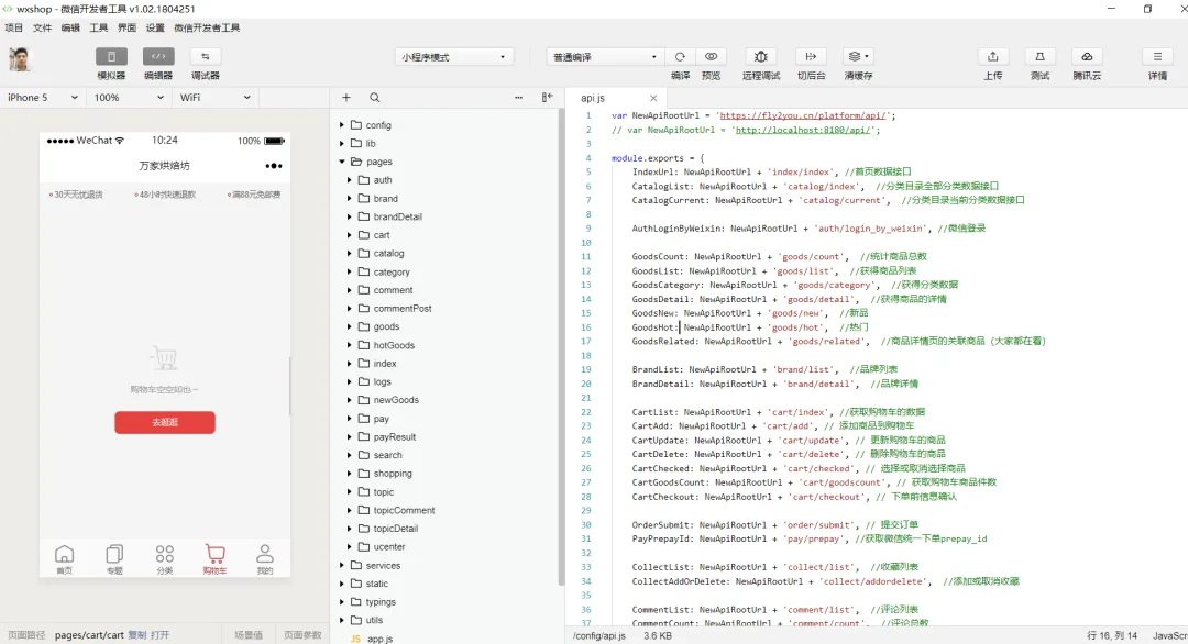 不再重复造轮子!开源 uniapp + Java 快速搭建专属微信小程序商城