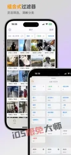 ⁸/₂₂⏰丨iOS限免应用推荐！苹果App Store限时免费！