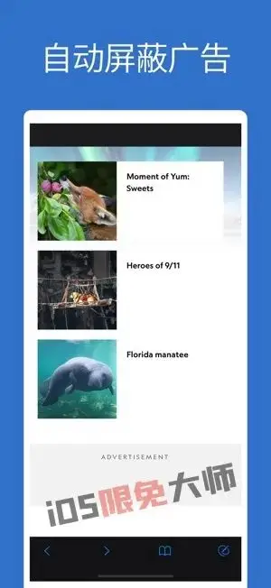 ⁸/₂₀⏰丨iOS限免应用推荐！苹果App Store限时免费！