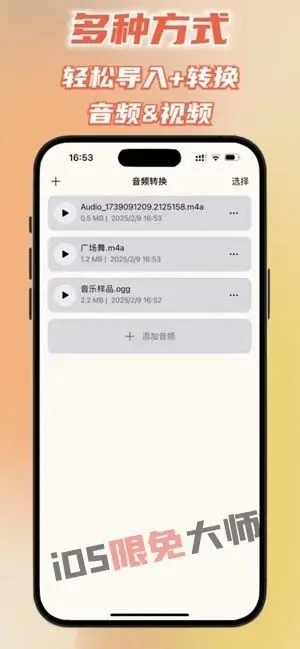 ⁸/₁₂⏰丨iOS限免应用推荐！苹果App Store限时免费！