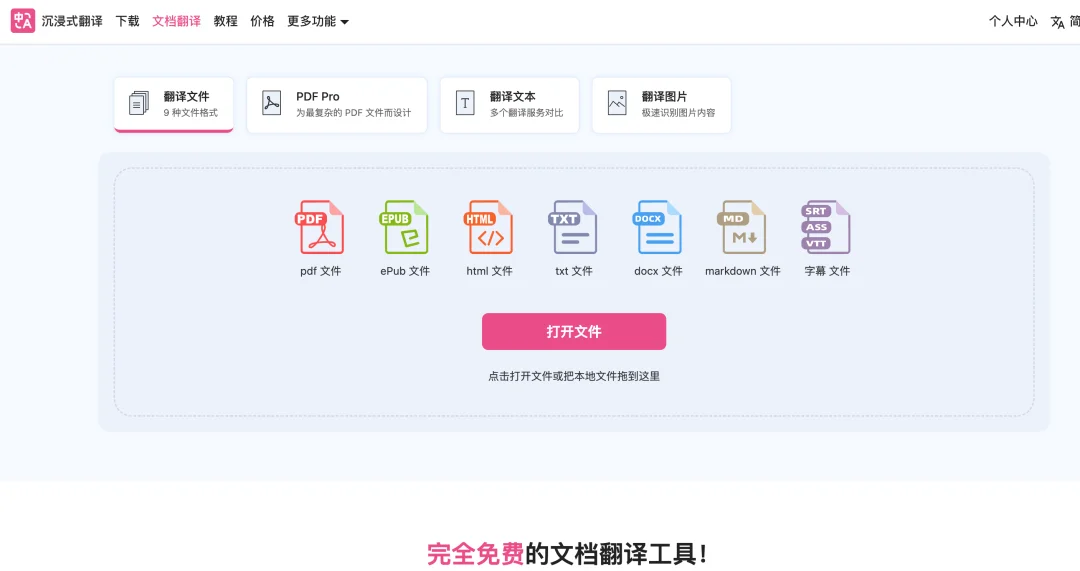 卧槽!速装这款支持全平台的外网神器!