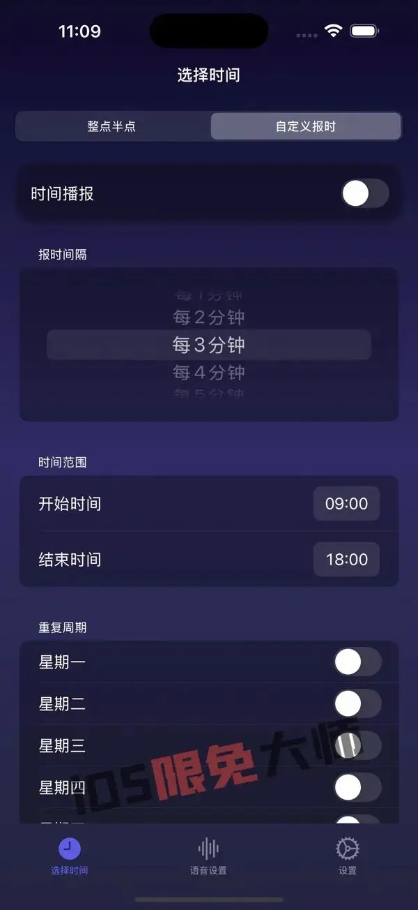 ⁸/₂₃⏰丨iOS限免应用推荐！苹果App Store限时免费！