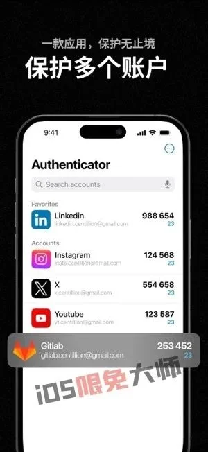 ⁸/₁₁⏰丨iOS限免应用推荐！苹果App Store限时免费！