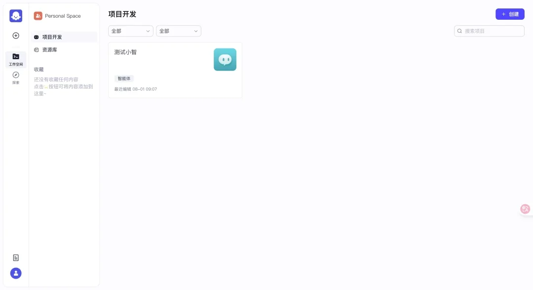 [AI应用] 推荐一款终于开源的可视化AI智能体开发工具