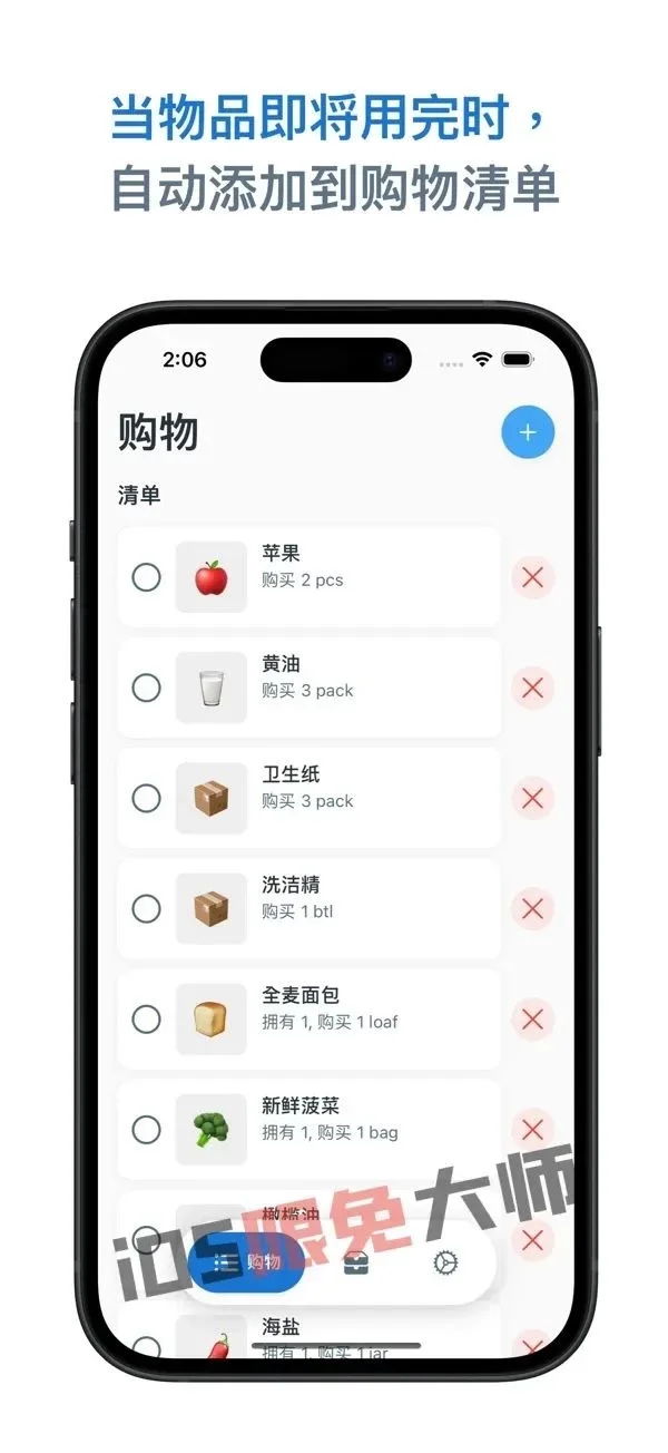 ⁸/₁₇⏰丨iOS限免应用推荐！苹果App Store限时免费！