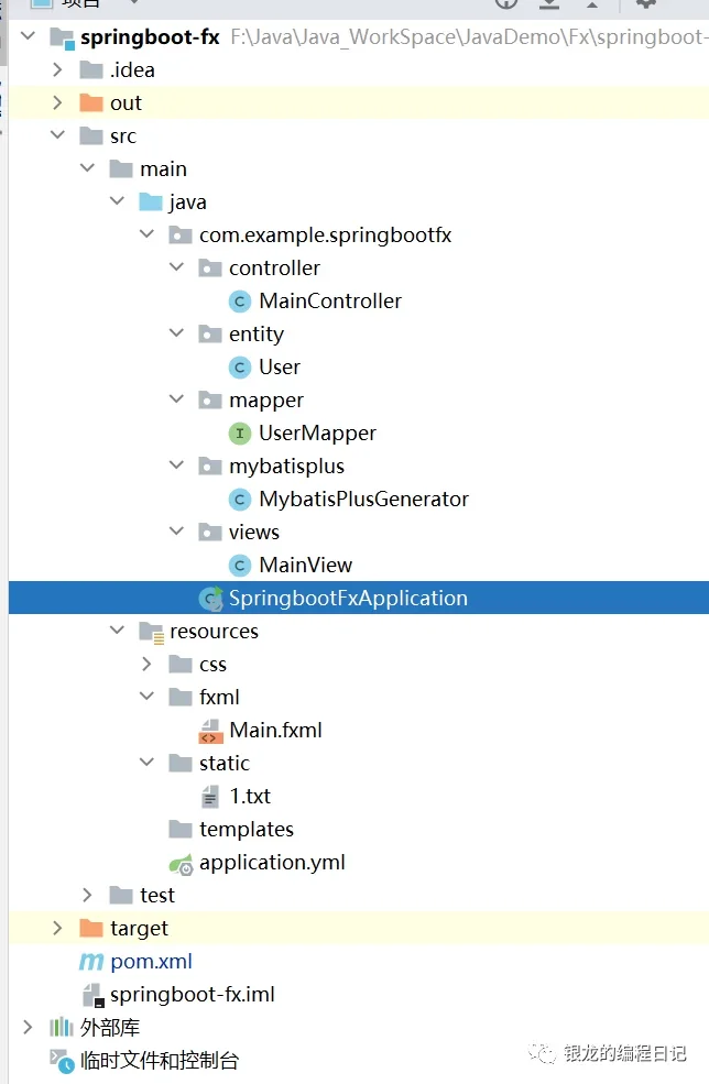 FX+springboot打包发布