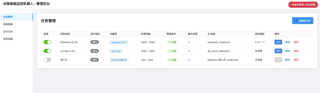 [工具类] 推荐一款开源非常实用的小工具，闲鱼捡漏神器