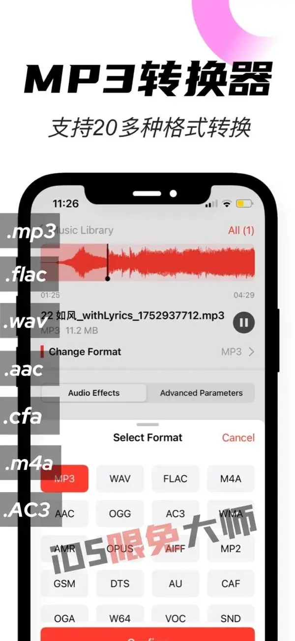 ⁸/₂₄⏰丨iOS限免应用推荐！苹果App Store限时免费！