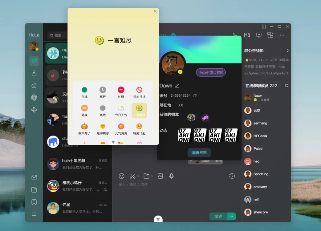 一款基于Tauri、Vite 7、Vue 3 和 TypeScript 构建的即时通讯系统