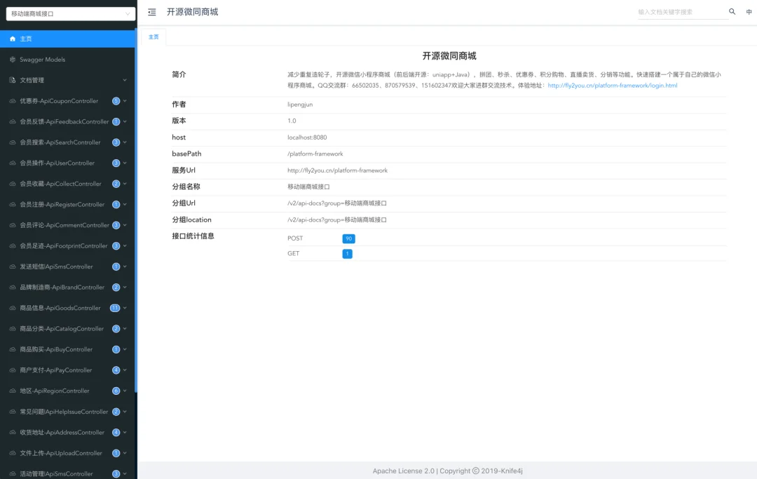 不再重复造轮子！开源 uniapp + Java 快速搭建专属微信小程序商城