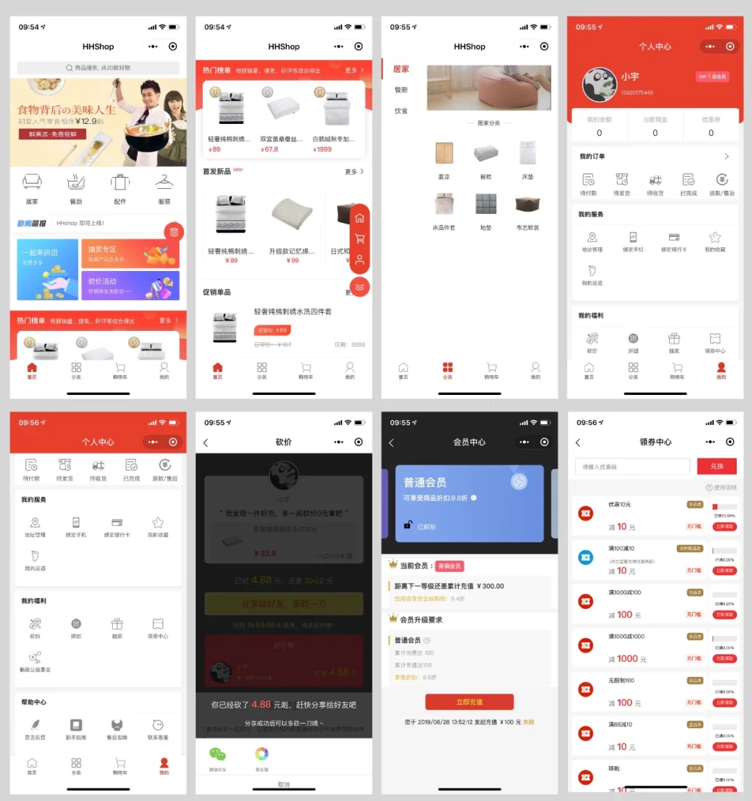 [商城系统] 推荐一款微信小程序商城系统，需要可以收藏起来