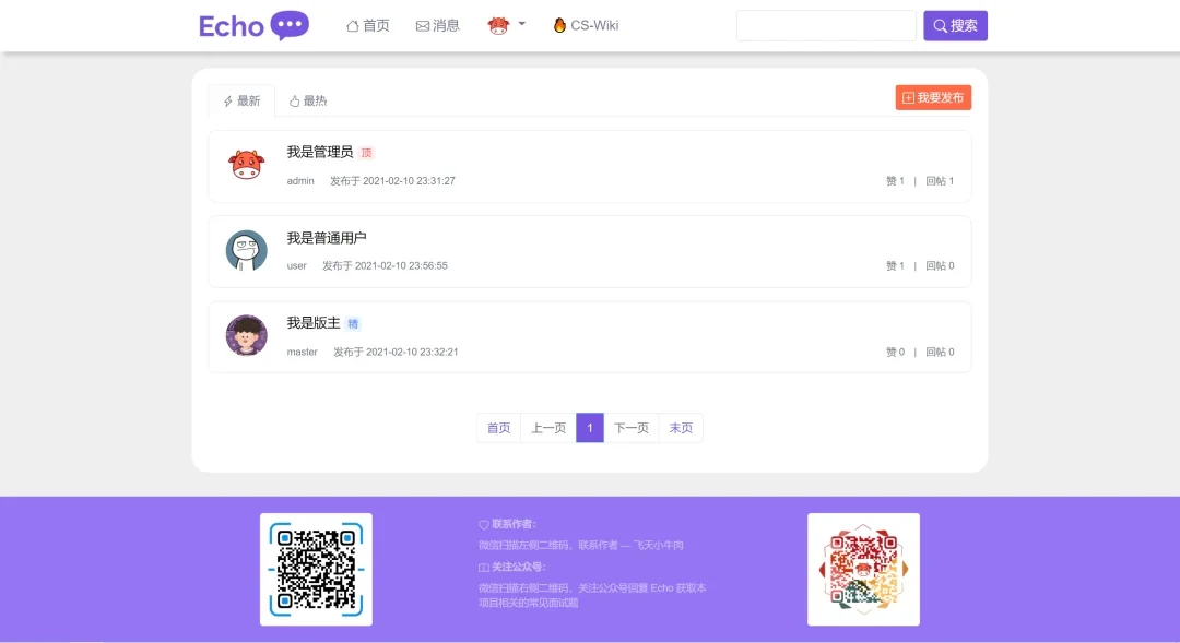 太6了,功能强大、开箱即用de开源社区系统,真香~