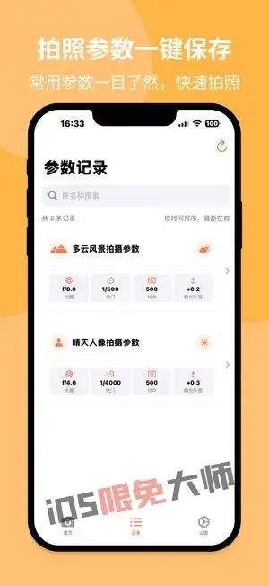 ⁸/₂₁⏰丨iOS限免应用推荐!苹果App Store限时免费!
