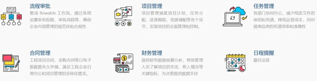 SpringBoot + Vue 高效工程项目管理系统，集成投标、进度与成本管控的一体化OA平台