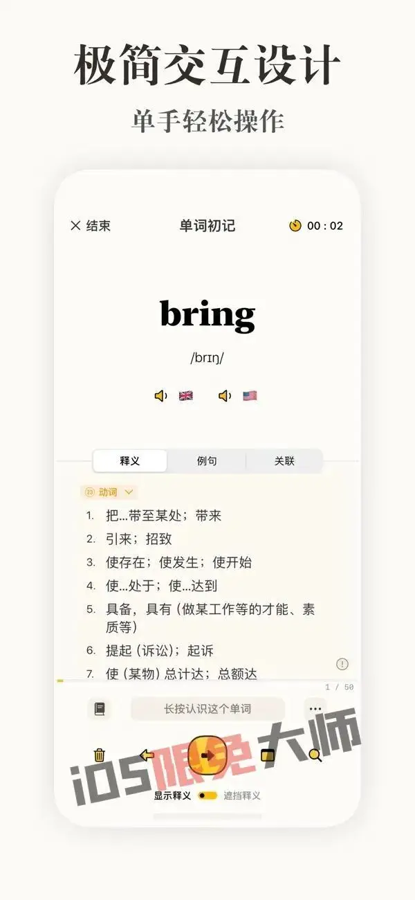 ⁸/₂₈⏰丨iOS限免应用推荐！苹果App Store限时免费！