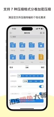 ⁸/₁₉⏰丨iOS限免应用推荐！苹果App Store限时免费！