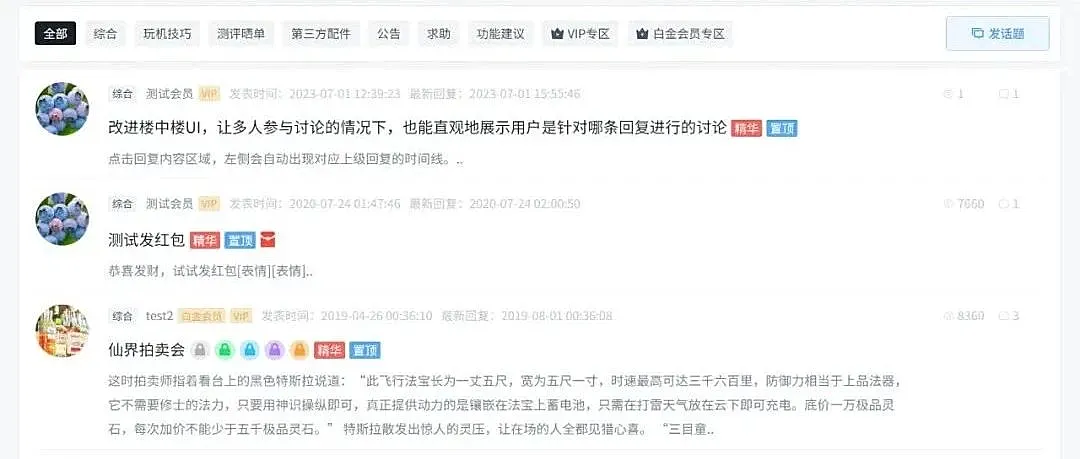 【开源推荐】社区论坛，问答系统，电脑端+移动端