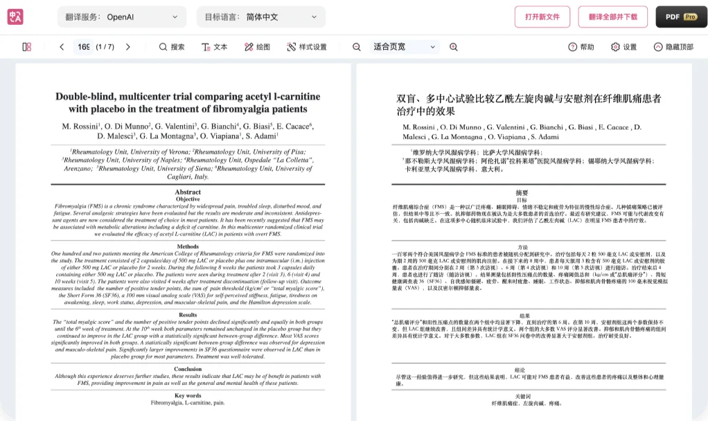 卧槽!速装这款支持全平台的外网神器!