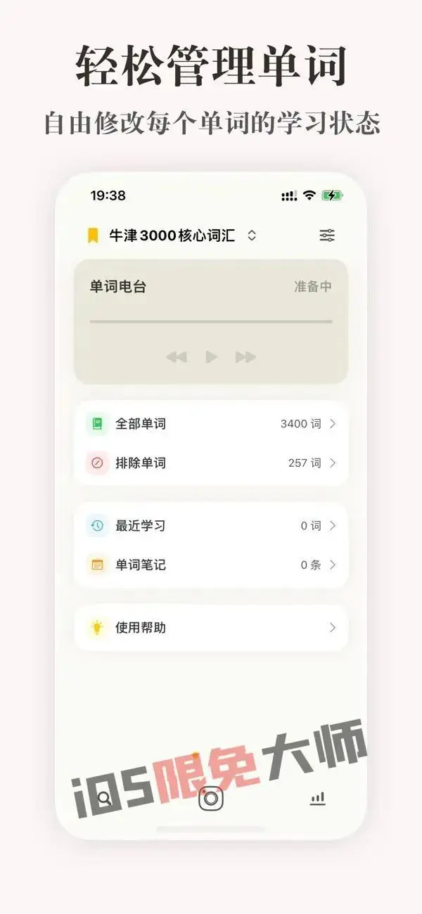 ⁸/₂₈⏰丨iOS限免应用推荐！苹果App Store限时免费！