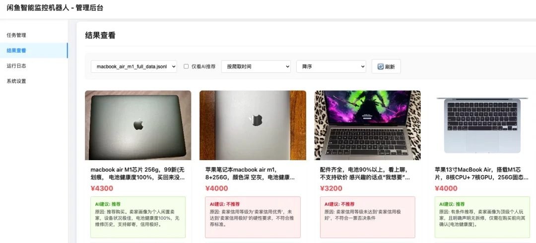 [工具类] 推荐一款开源非常实用的小工具，闲鱼捡漏神器