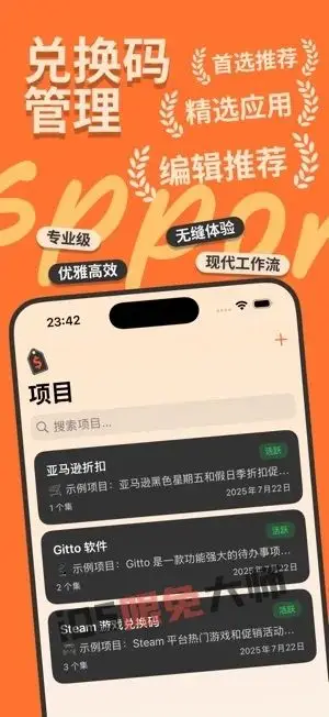 ⁸/₁₈⏰丨iOS限免应用推荐！苹果App Store限时免费！