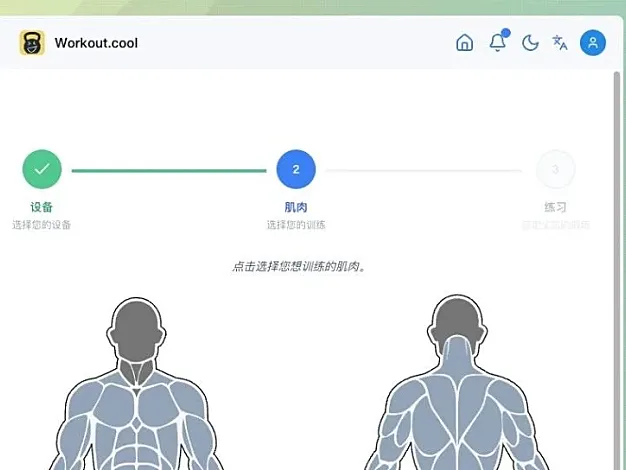 star 4.7k+的开源版健身教练平台来了，燃烧我的卡路里吧