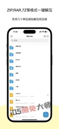 ⁸/₁₉⏰丨iOS限免应用推荐！苹果App Store限时免费！