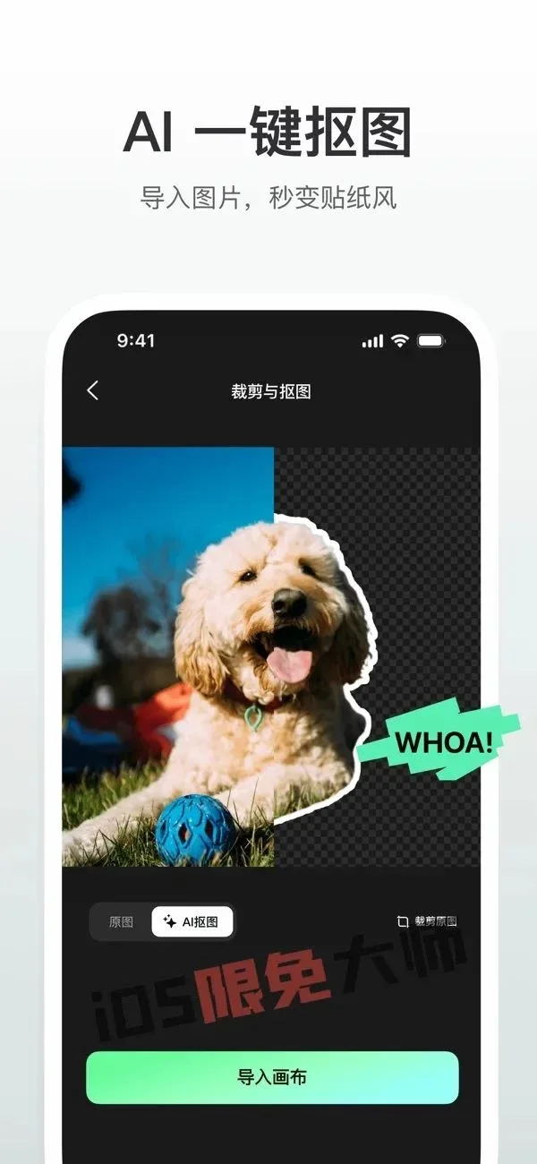 ⁸/₁₇⏰丨iOS限免应用推荐！苹果App Store限时免费！