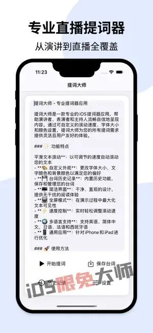 ⁸/₂₀⏰丨iOS限免应用推荐！苹果App Store限时免费！