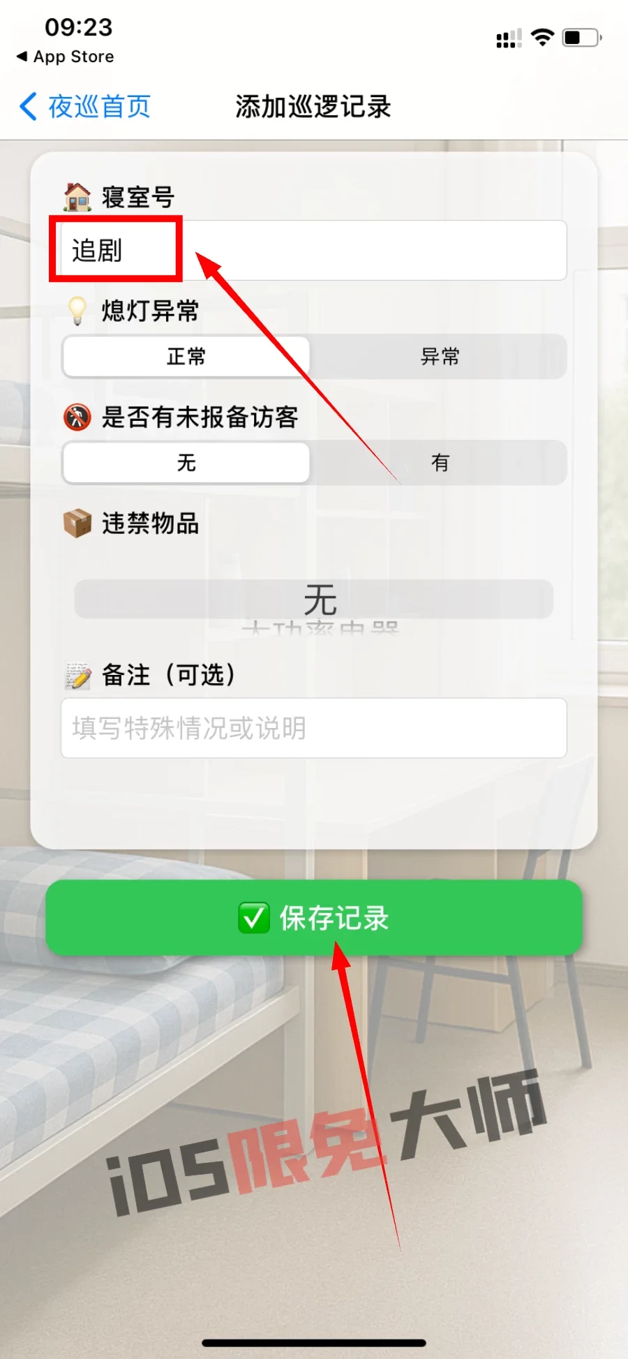 ⁸/₃₁⏰丨iOS限免应用推荐！苹果App Store限时免费！