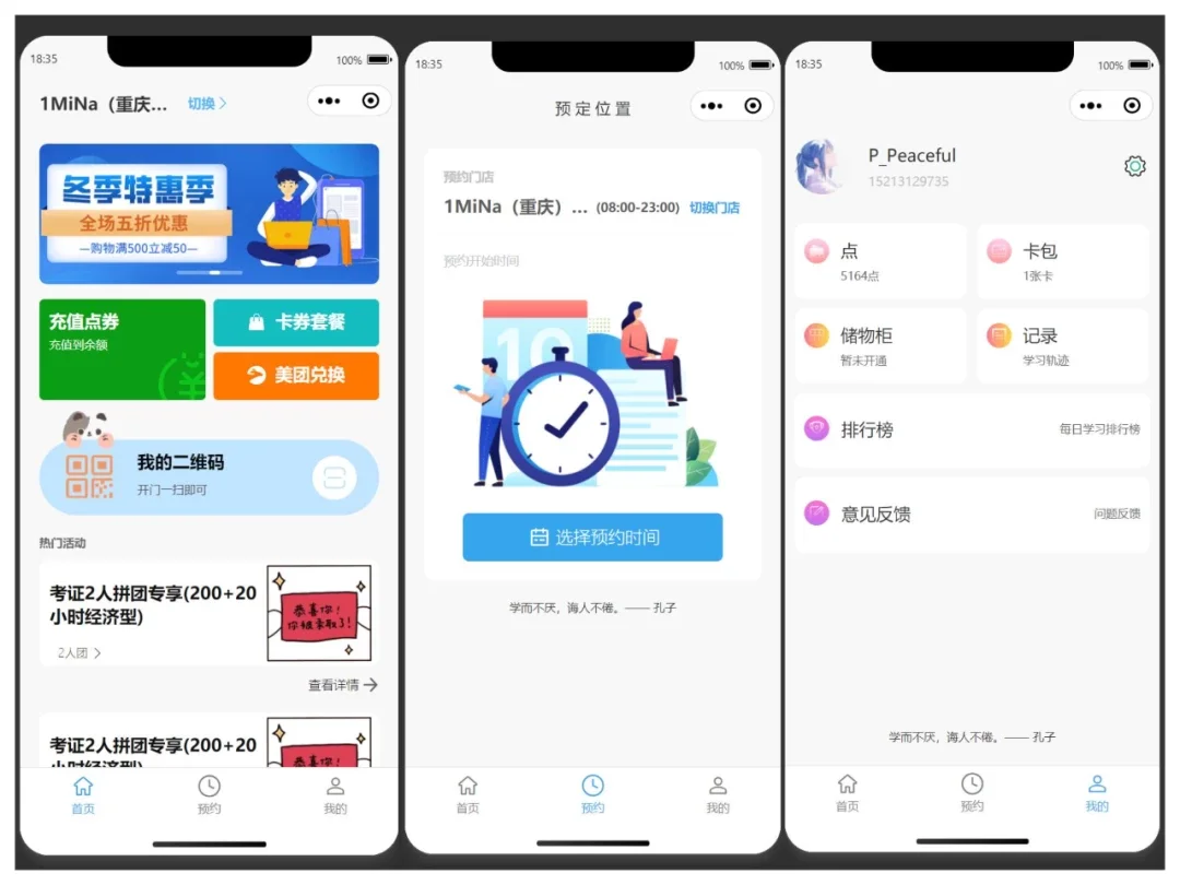 太6了,有了这套源码,轻松搭建你的自习室预约系统